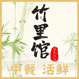 Green Balcony Zhuli Restaurant • Live Chinese Cuisine