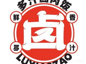 Lu Xiao Zao · Juicy Braised Pork Rice · Soybean Soup Rice (Shengda International Branch)