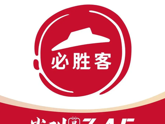 Pizza Hut (Guobin Shanglin Qi Branch)