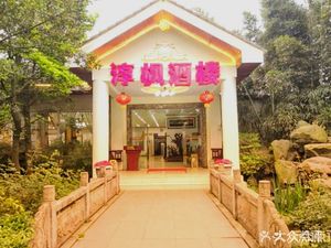 Chunfeng Garden