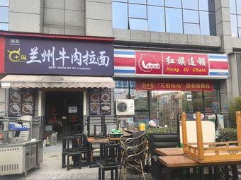 Lanzhou Beef Noodles