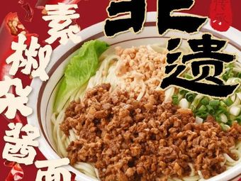 Wu Ji Xili Lao Mian Guan (Gaojiazhuang Zancheng Branch)