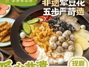 Liu Yixi's Fushun Meat Tofu (Huangjin Road Store)