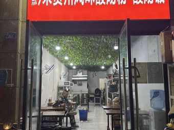 Qianlai Guizhou Flavor Sour Soup Noodles & Rice
