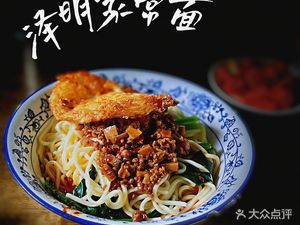 Zemming Home-style Noodles (Xingshijia Branch)