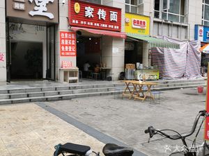 Wu Ji Jiachuan Mian (Qingchun Garden Store)