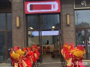 Tang Tang Dumpling Shop (China Resources Xiangyun Li Store)