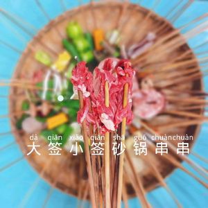 Da Qian Xiao Qian Clay Pot Skewers (Times Square Branch)