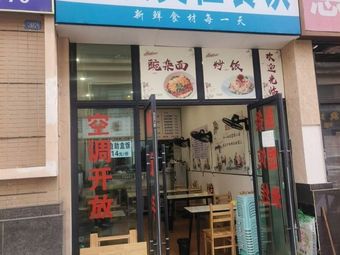 Huachen Meijia Catering