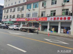 Tuanyuan Food Restaurant