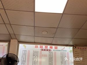 Xiao Wa Restaurant (Jincheng Lishé Store)