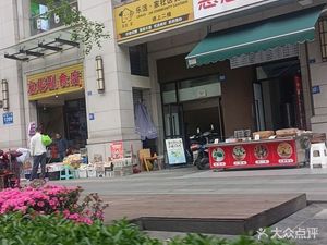 Huihui Bao Dian (Xipai Cheng B Zone Store)