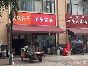 Chuan Dong Mao Cai (Zhongtie Jinhua International City North Zone Store)