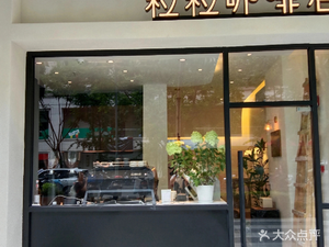 Lili Coffee Shop (Xipai City Branch)