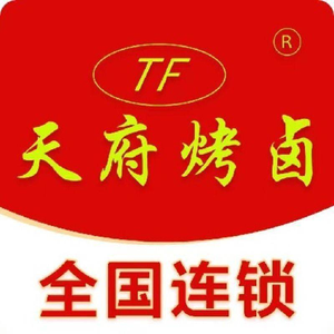 Tianfu Roasted Meat (Jinfeng Street Branch)