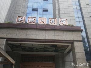 Bieyuan Sichuan Cuisine (Southwest Expressway Traffic Building Branch)