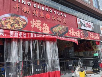 Dry Pot Grilled Fish Jianghu Cuisine