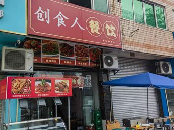 Chuang Shi Ren Catering