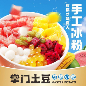 Zhangmen Potato (Shangfenggang Times Square Branch)