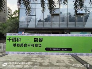 Qian Dao He (Dingsheng International Branch)