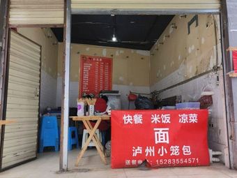 Zigong Yan Bang Cai