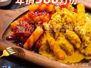Story's Fried Chicken (Tianchen Yuanzuo Branch)
