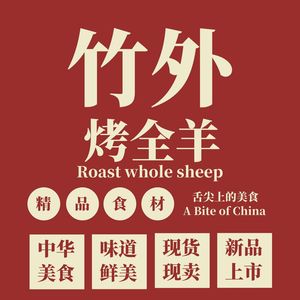 Bamboo Outside · Roast Whole Lamb · Team Building