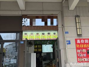 Mianyang Fresh Rice Noodles (Xipai Cheng Store)