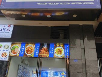 Lanzhou Beef Noodles (Shang Feng Gang Time Square Store)