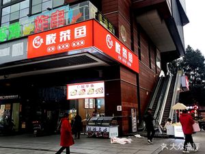 Li Changsheng Sour Fish (Shangfeng Port Branch)