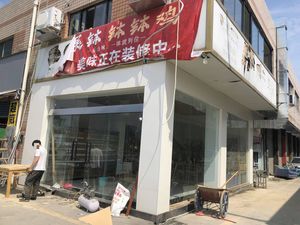 Zhan Bo Bo Bo Chicken • Black Goat Lamb Noodles • Jianghu Cuisine (Wuhou Store)
