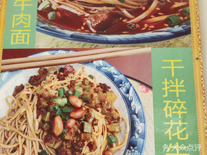 Flower Pattern Noodles