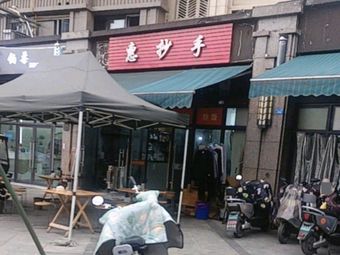 Hui Dumplings