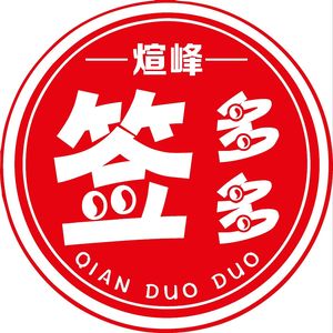 Qian Dodo Fresh Meat Skewers (Jinma Store)