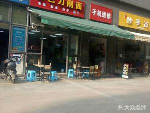 Soup Dumpling Street (Huahua Cheng Branch)