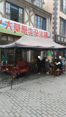 Great Grassland Beef Tripe Hot Pot · Black Bean Flower Fish (Liuhex Street Branch)