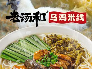 Lao Tang He·Wuji Mi Xian (Wenjiang Keyuan Road Branch)