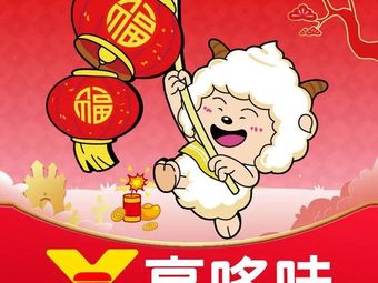 Xiangduowei · Burger & Fried Chicken (Wenjiang Rongxi New Town Branch)