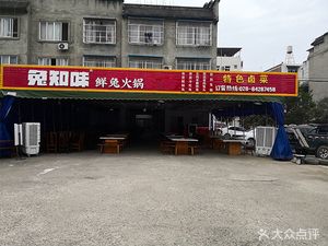 Hu Ji Yunnan Tianma Ham Chicken