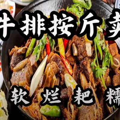Zeng Nuli Chuangye Steak Hot Pot