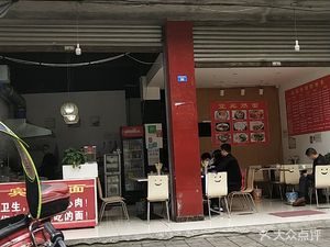Yibin Burned Noodles (Chongzhou Branch)