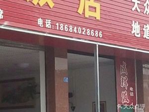 Cheng Hui Hotel