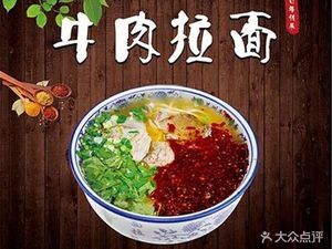 Qingzhen Lanzhou Hand-pulled Noodles