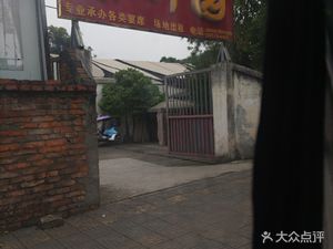 Zhu Zhu Garden (Anju Road Branch)