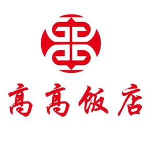 Gao Gao Restaurant (Dingsheng Plaza Branch)