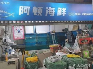 Adon Seafood (Cuiyin Street Store)