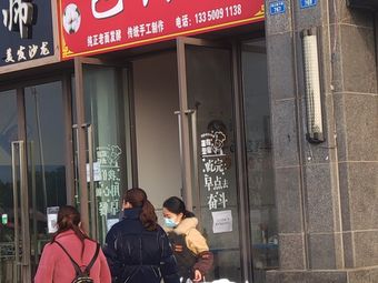 Bao Zhou Dao (Guanglan International Store)