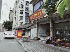 Jiang Pian Zi Mei Tang Mian