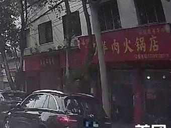 Yang Yang Meat Hot Pot Restaurant