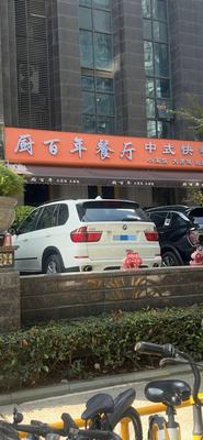 Chu Bai Nian Restaurant (Tianhe Kaixuan Plaza Store)